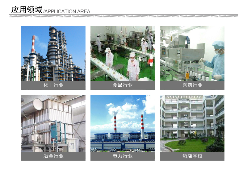 工藝冷卻水機組應用