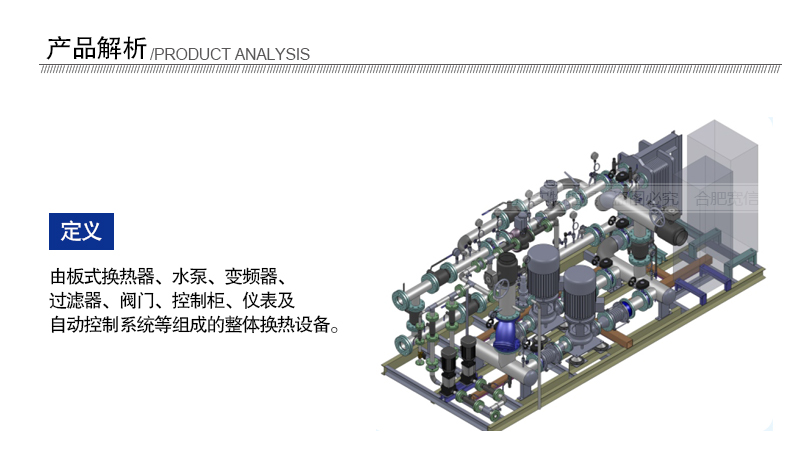 泳池恒溫換熱機組