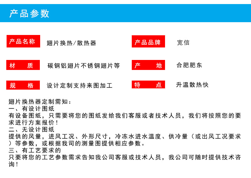 烘干散熱器工況
