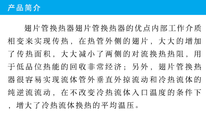 烘干散熱器說(shuō)明